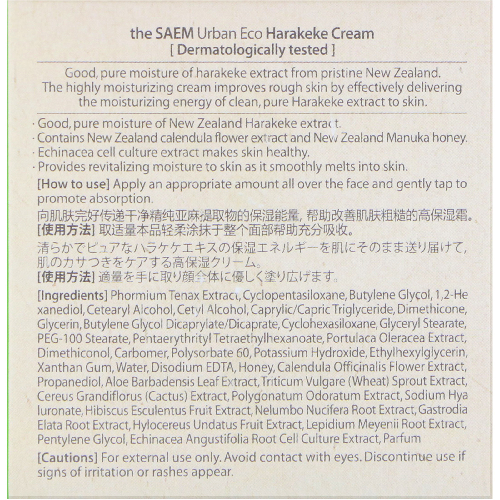 The Saem, Urban Eco, Harakeke Cream, 2.02 fl oz (60 ml) - Imagem 2