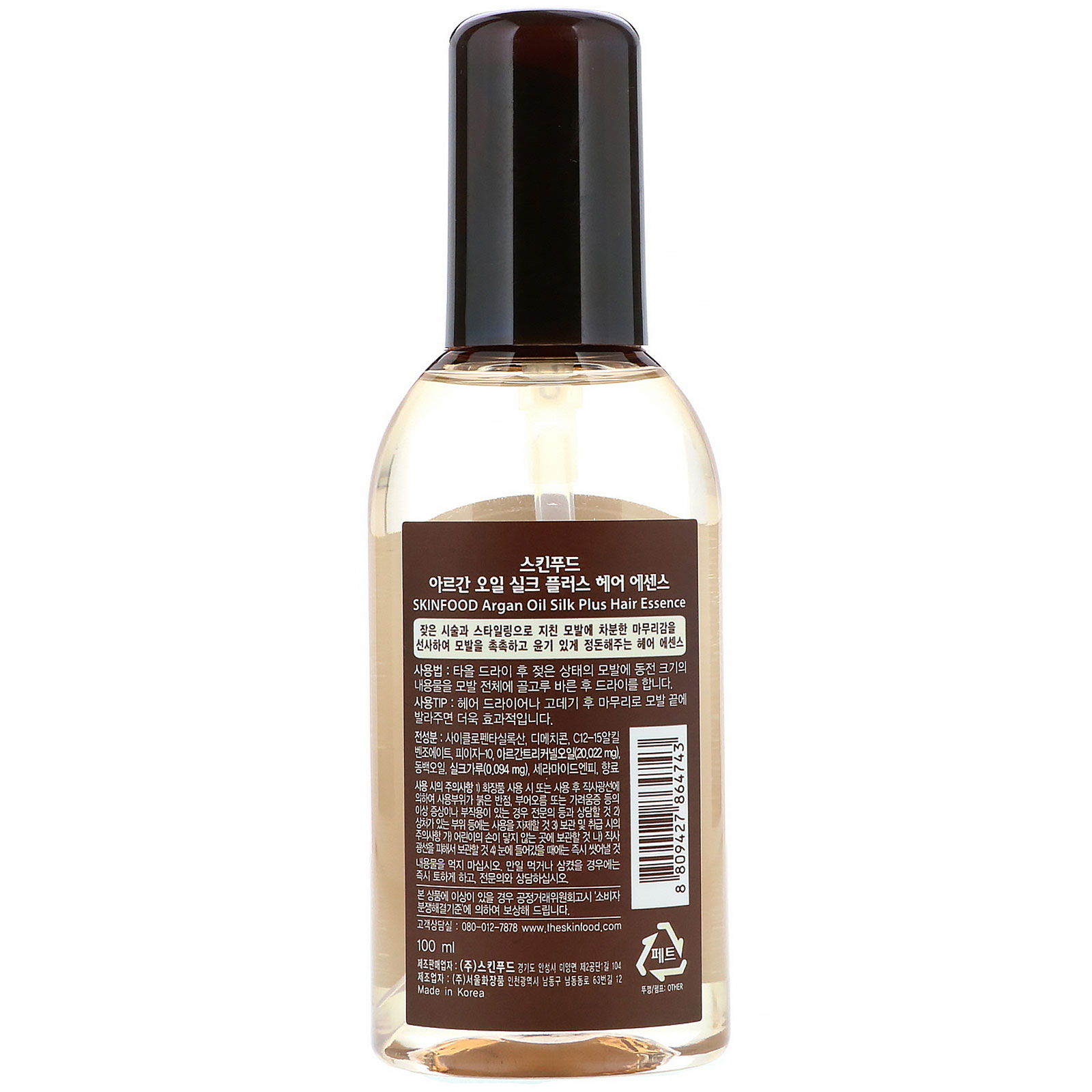 Skinfood, Argan Oil Silk Plus, Hair Essence, 3.38 fl oz (100 ml) - Imagem 2