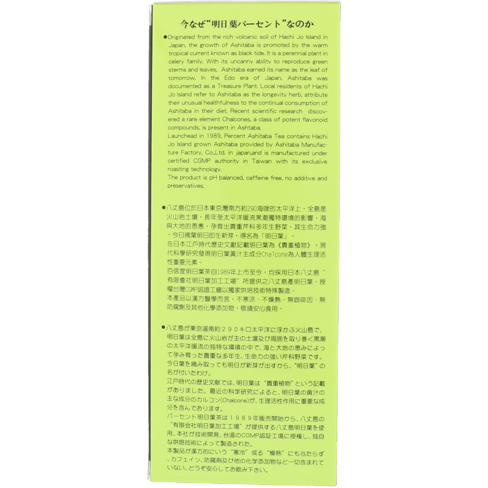 Percent Ashitaba, Tea, 40 Tea Bags, 3.5 oz - Imagem 2