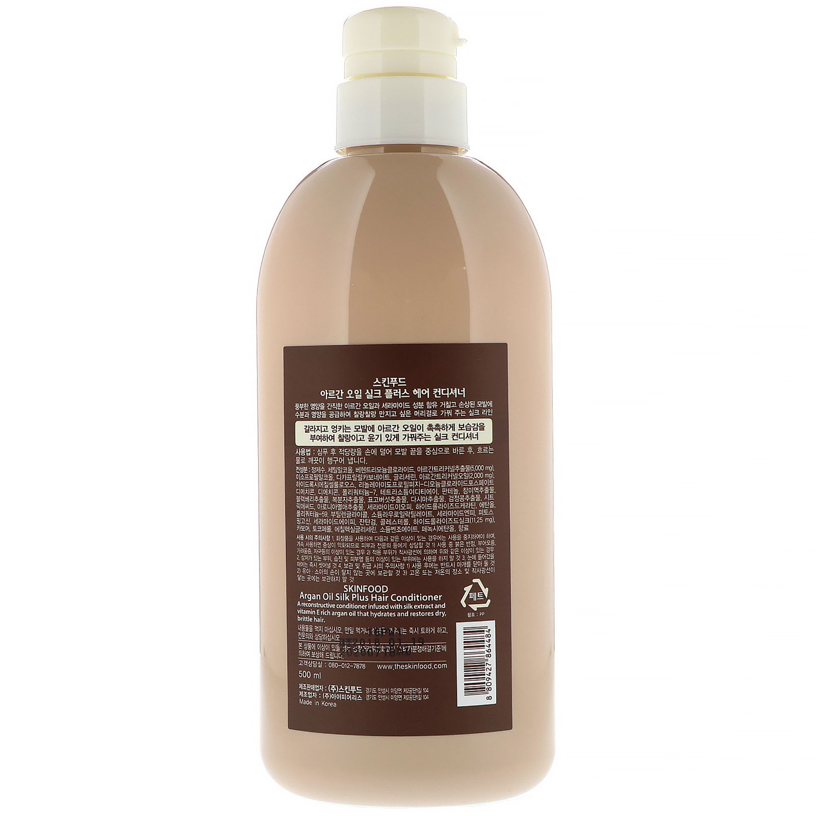 Skinfood, Argan Oil Silk Plus, Hair Conditioner, 16.09 fl oz (500 ml) - Imagem 2